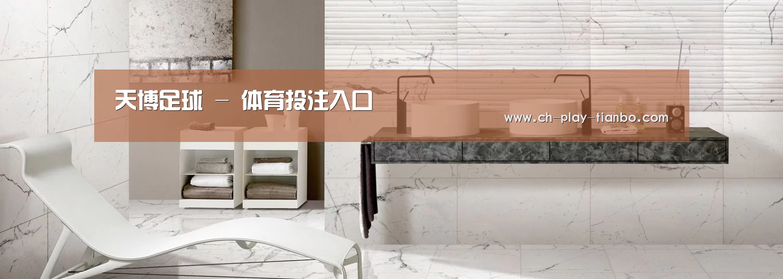 响应式中英双语建材展销网站模板