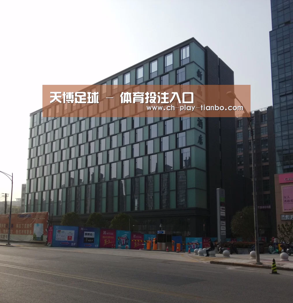 南京新晶丽酒店(图1)
