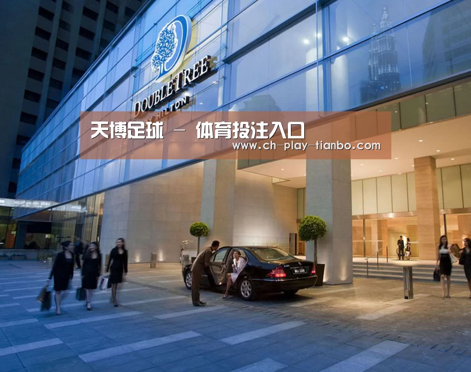 马来西亚希尔顿酒店(图1)