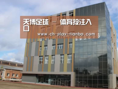 俄罗斯克麦罗沃洲办公楼