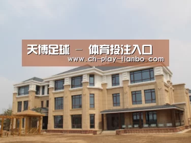山东湖滨泰和公馆
