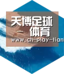 天博体育六项技术 品质先行