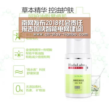 南网发布2018社会责任报告加快智能电网建设|天博体育官网(图2) 天博体育