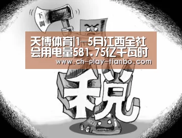 天博体育官网
