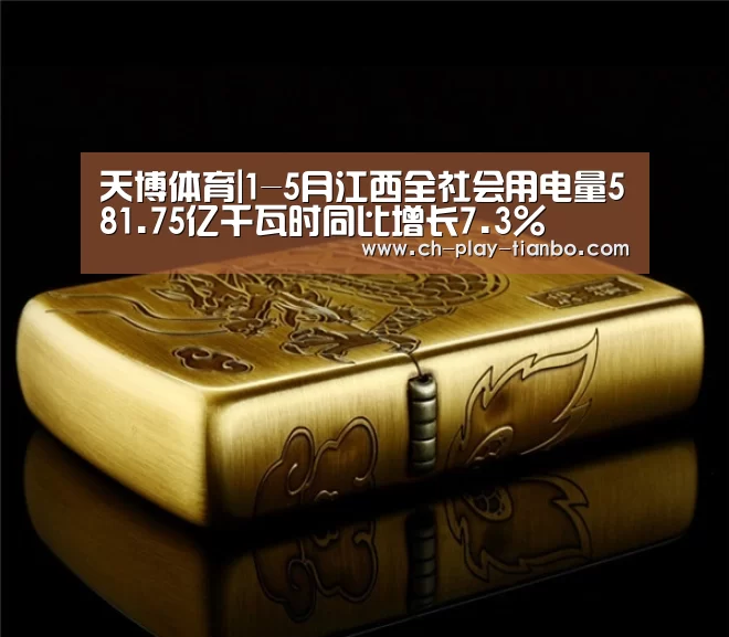 天博体育