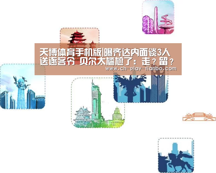天博体育