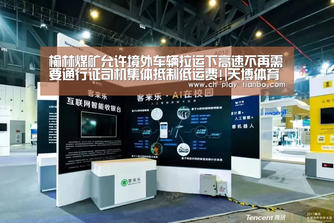 天博体育官网