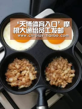 天博体育