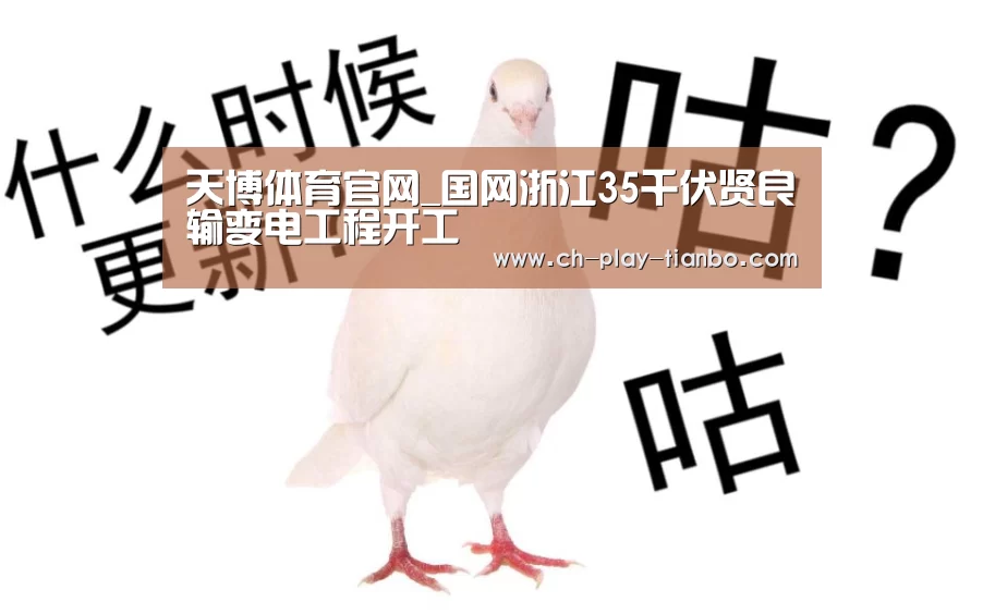 天博体育