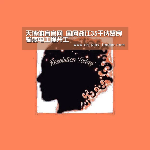 天博体育手机版