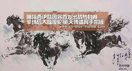 天博体育