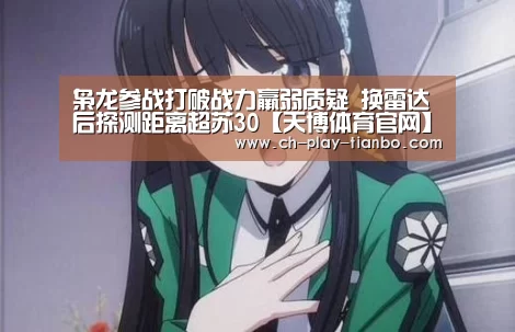 天博体育手机版