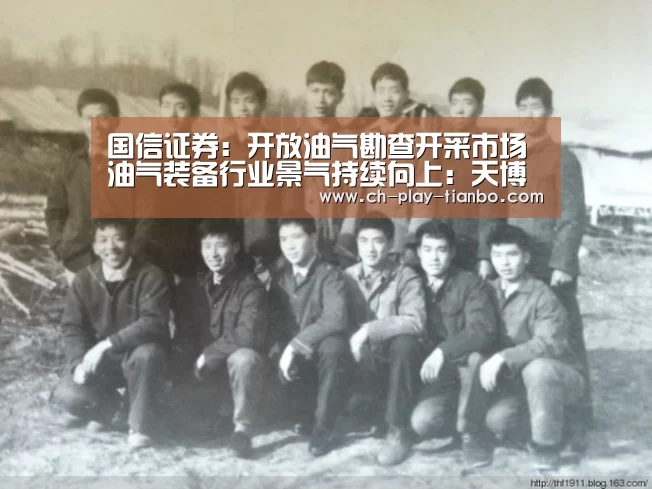 天博体育入口