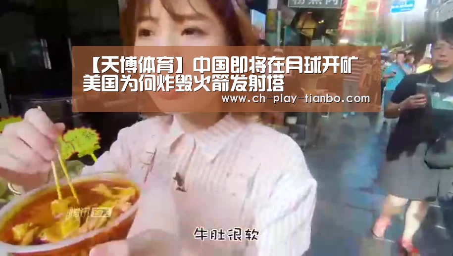 天博体育手机版
