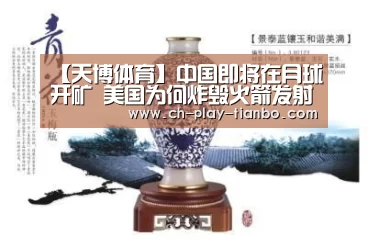 天博体育官网