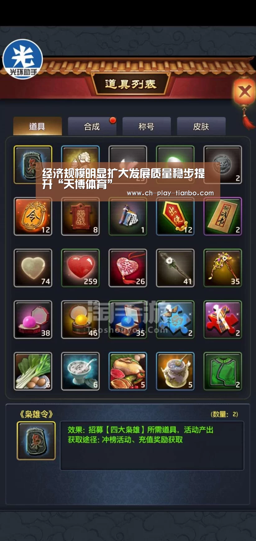 天博体育入口