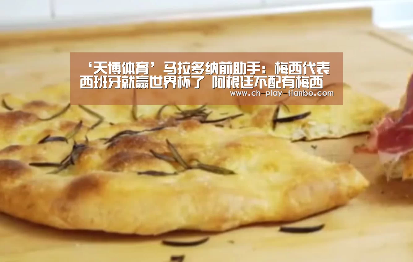 天博体育官网