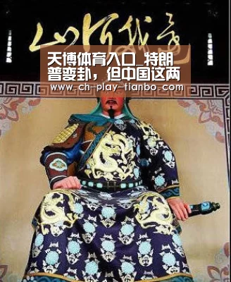 天博体育入口_特朗普变卦,但中国这两招一出,他就彻底输了(图1) 天博体育手机版