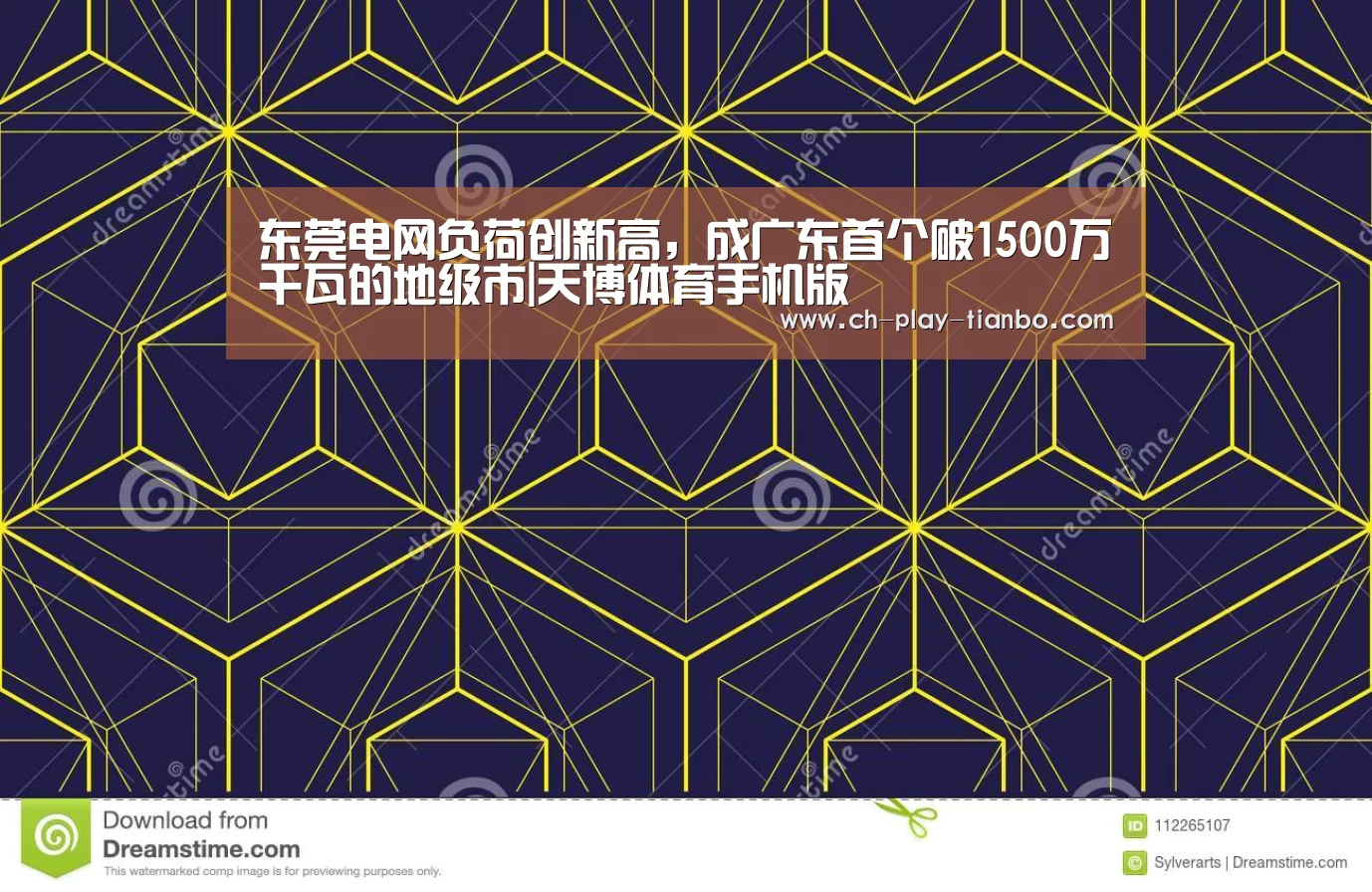 天博体育官网