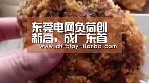 天博体育入口
