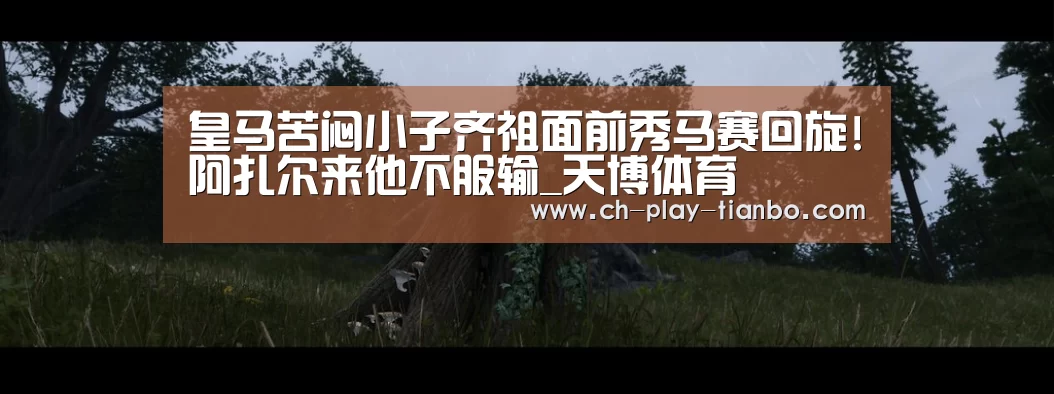 天博体育官网
