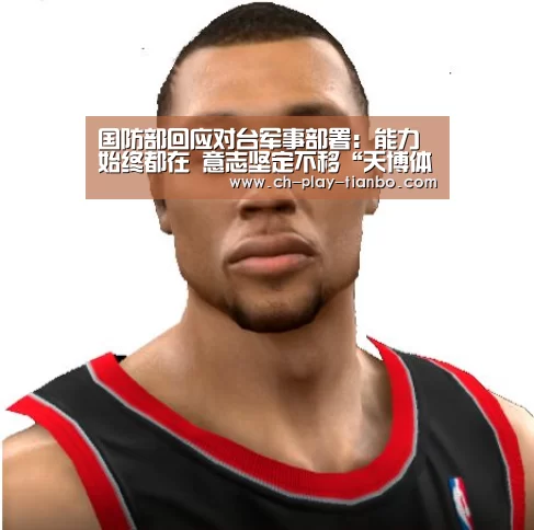 天博体育