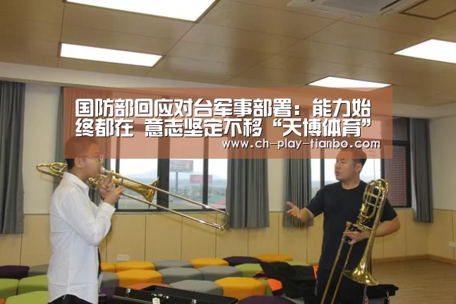 天博体育手机版