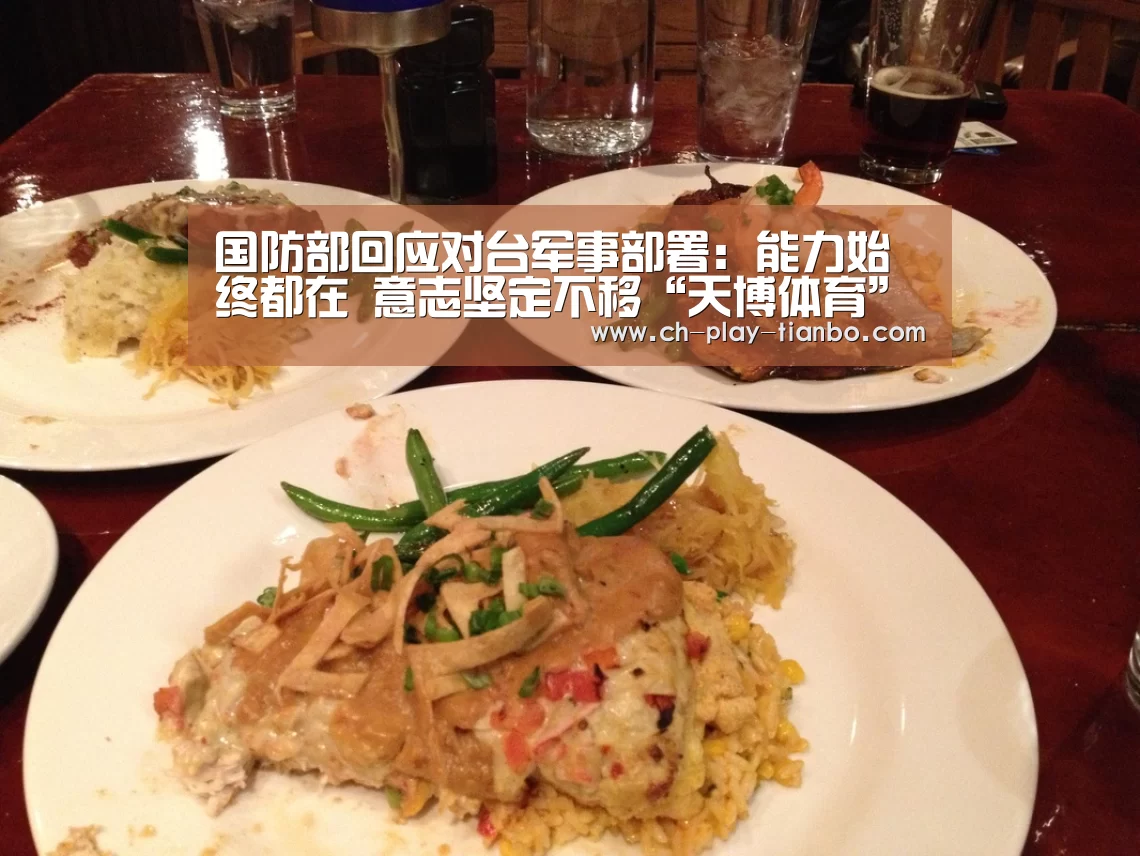 天博体育