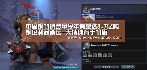 中国钢材消费量今年有望达8.7亿吨钢企利润承压-天博体育手机版(图2) 天博体育官网