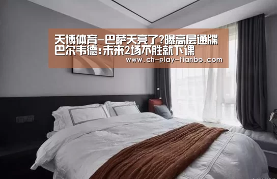 天博体育