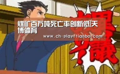 天博体育手机版