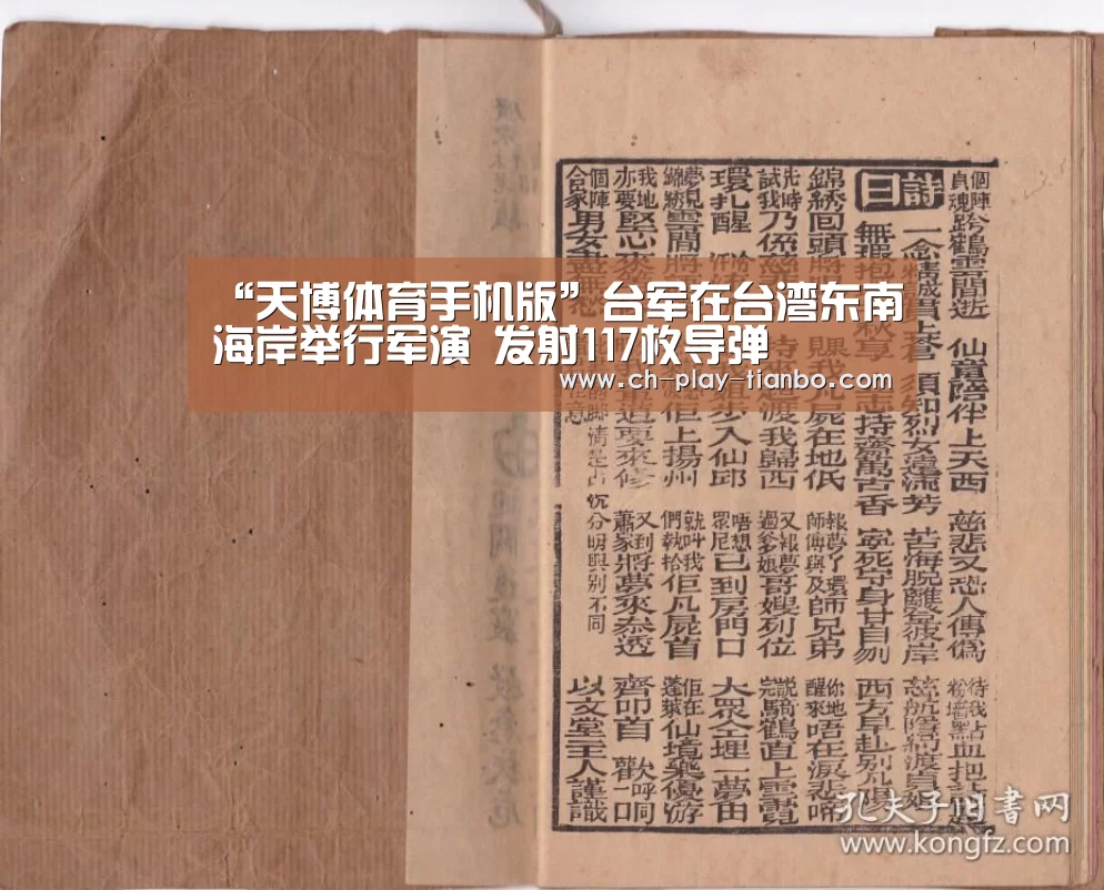 天博体育手机版