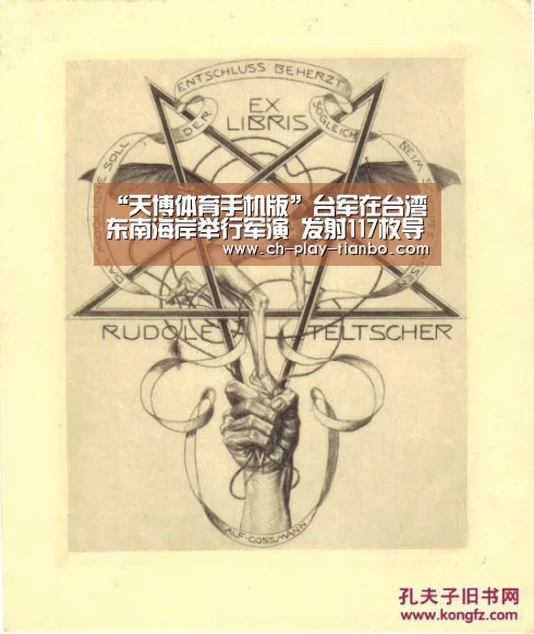 天博体育手机版