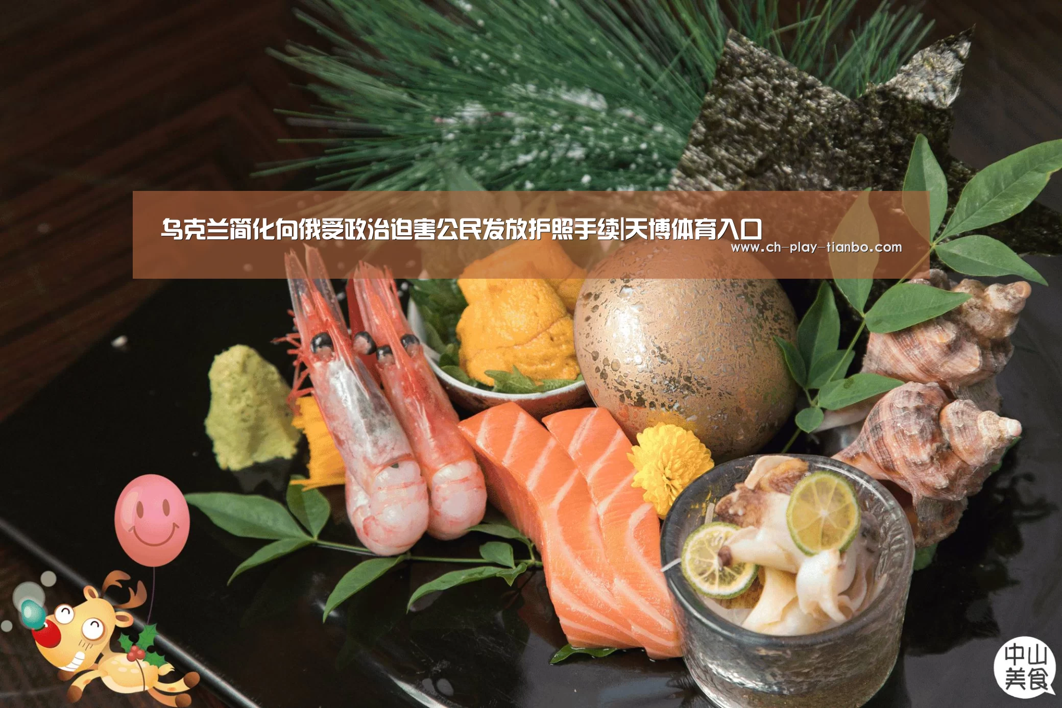 乌克兰简化向俄受政治迫害公民发放护照手续|天博体育入口(图2) 天博体育官网
