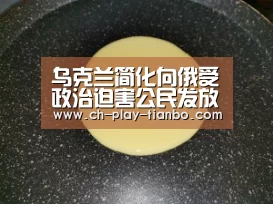 乌克兰简化向俄受政治迫害公民发放护照手续|天博体育入口(图3) 天博体育