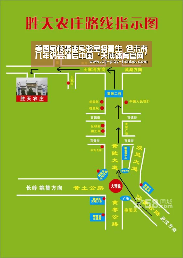 美国家核聚变实验室将重生 但未来几年仍会落后中国‘天博体育官网’