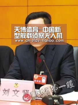天博体育手机版